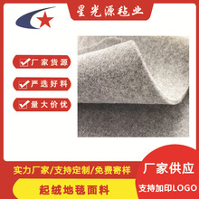 供应黑色环保针刺无纺布毛毡布_白涤纶厚型毛毡_环保丙纶戟绒布