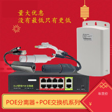 监控POE分离器48V转12V2A室外防水网络带隔离供电模块poe交换机