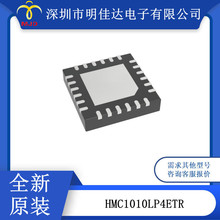 ���l�z�y�� HMC1010LP4ETR DC - 3.9 GHz RMS���ʙz����SMT