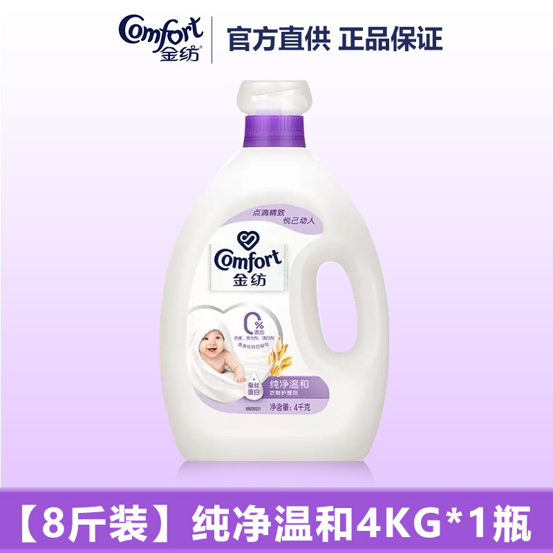 (총 8kg) 순수하고 온화한 4kg * 1 병❤부드럽고 푹신한❤