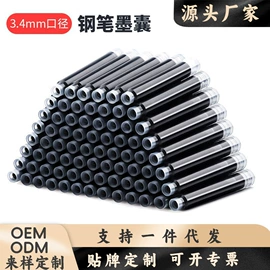 钢笔;毛笔;笔配件