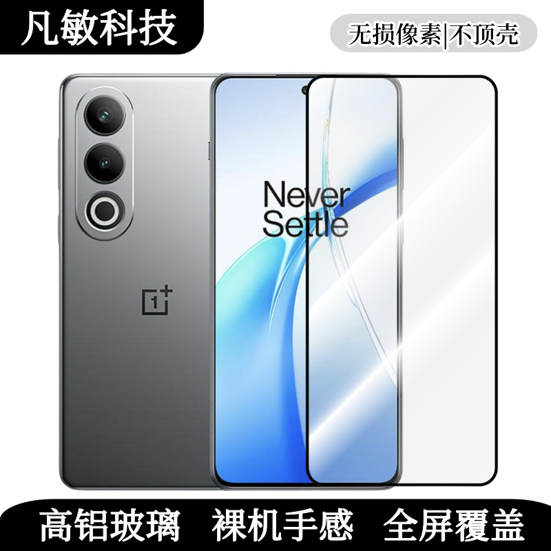 Aplicable OnePlus ACE3V película templada para teléfono móvil nordCE4 pantalla completamente transparente película protectora de galvanoplastia de serigrafía antihuellas