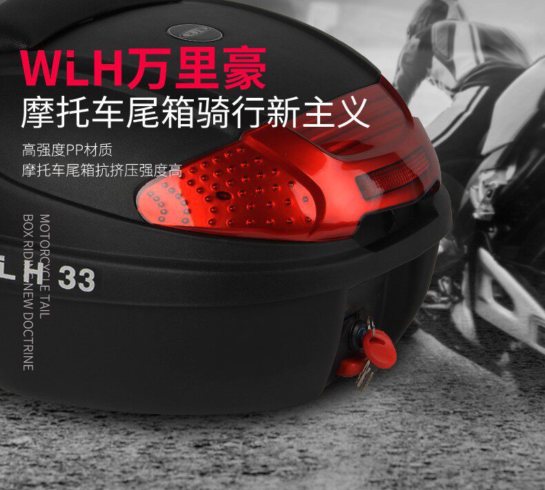 Wanlihao E33 Haojue AFR125 motorcycle tail box, electric vehicle trunk, universal large-capacity rear backrest box