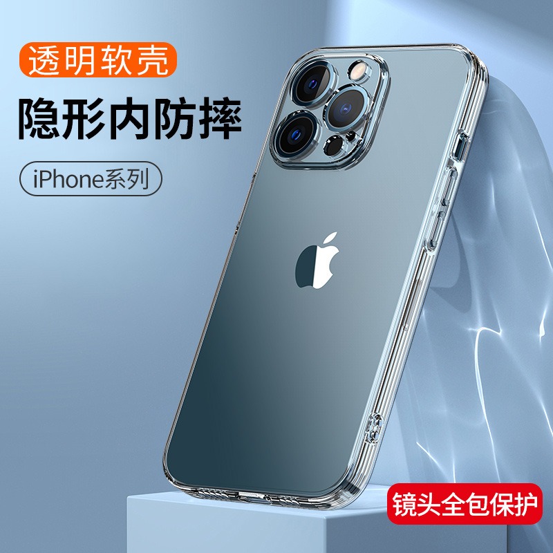 适用防摔iPhone14Pro苹果13mini手机壳ProMax硅胶全包Max保护软套