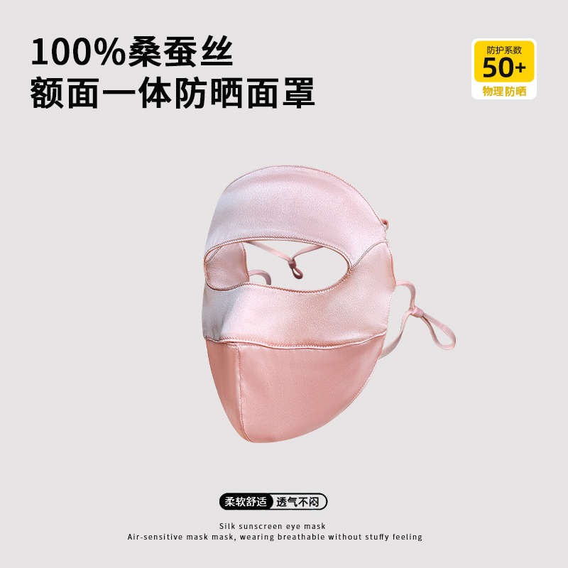 Silk full face mask cherry blossom pink