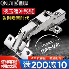 OD59固特鉸鏈180度175大角度櫥櫃門靜音中彎大彎阻尼液壓緩衝轉角