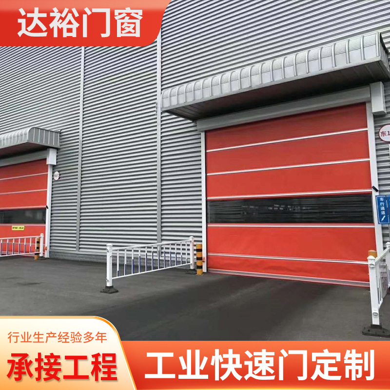 Industrial Sliding Doors, Industrial Folding Doors, Workshop Warehouse Factory Sensor Doors, Pvc Rapid Lift Doors