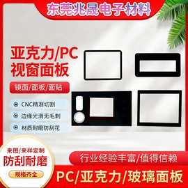 茶色亚克力镜片PC透明视窗镜片PVC薄膜面贴PMMA装饰面板