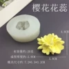 Cherry blossom stamens-mold