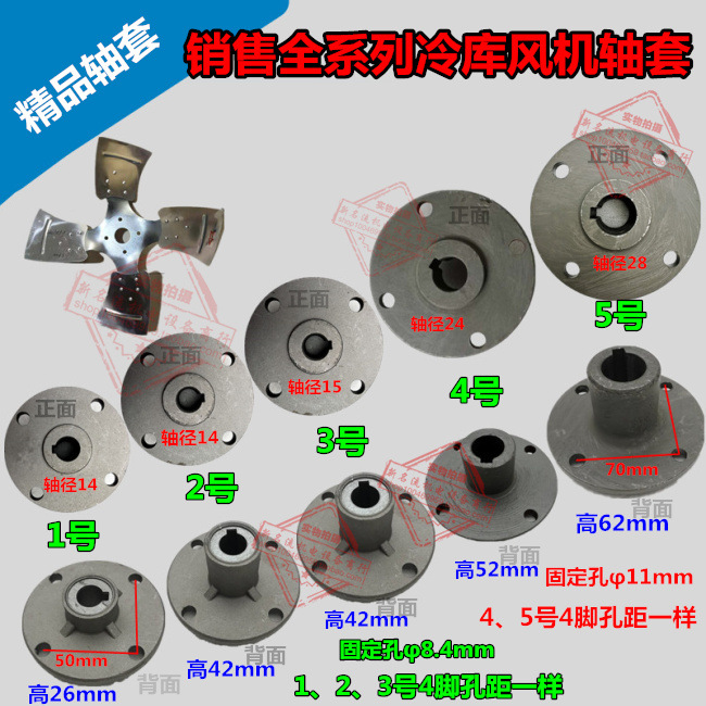 冷库电机轴套风叶风机法兰轴套 冷库机组冷风机 YS7134 550W 380V