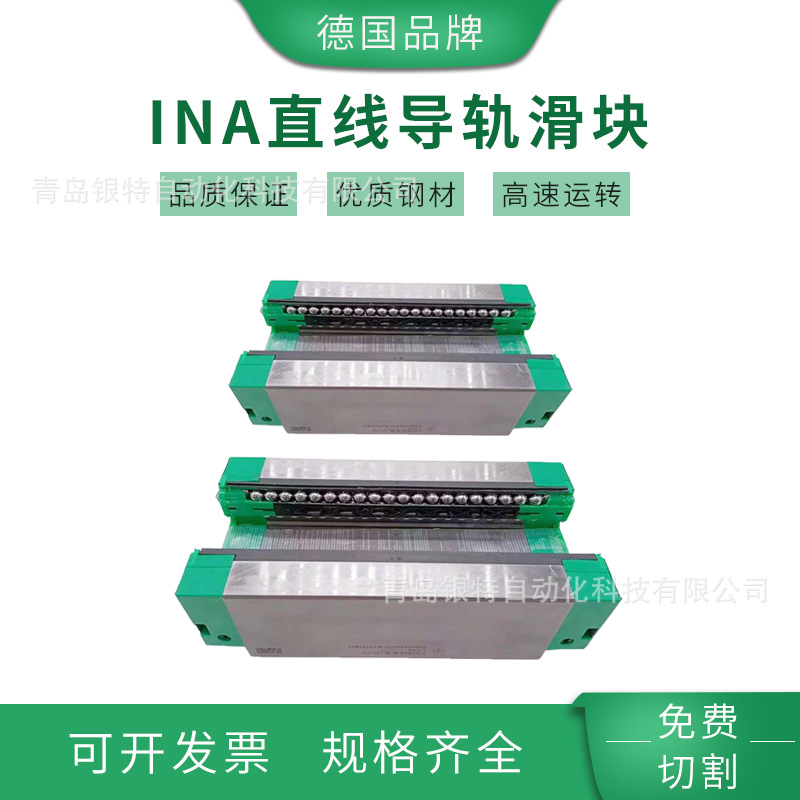 德国INA导轨滑块RWU25-D-H G3V1 滑轨 RWU25-D-H G3V1机床配件