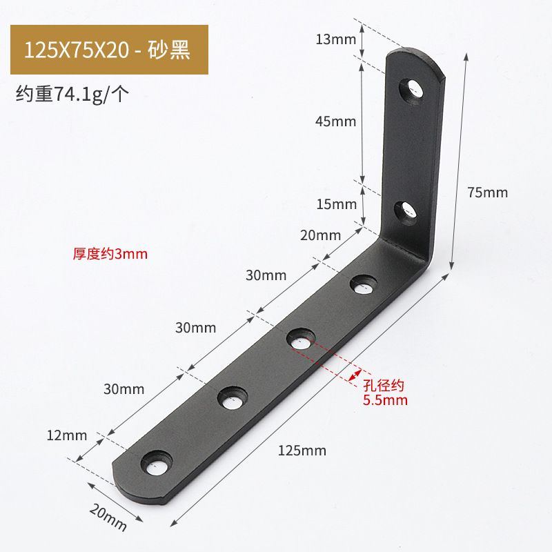 ステンレス角コード厚さ90度角鉄固定具l型黒色角コードパンチ直角三角固定支持|undefined
