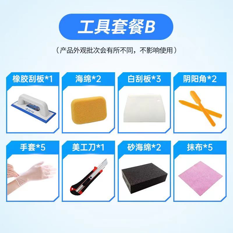 시공세트B