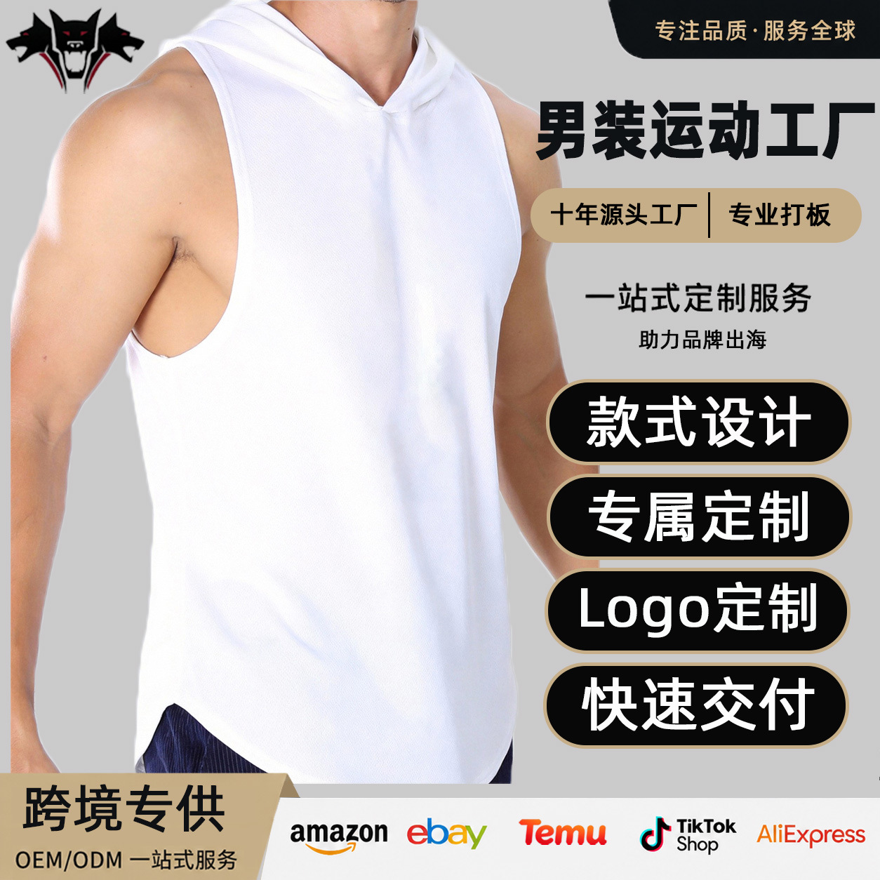 Customized cross-border Amazon hooded running outdoor quick-dry top T-shirt for men, breathable hooded sleeveless vest