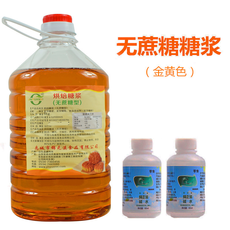 烘焙糖浆 无蔗糖广式月饼转化糖浆糖稀金黄色面包烧饼卤肉原料5kg|undefined