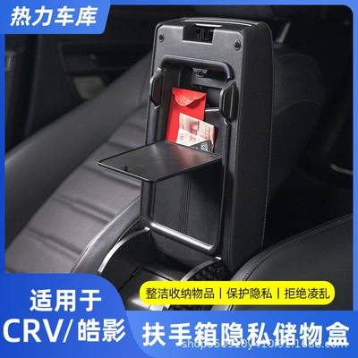 Special 23 Honda CRV Haoying Car storage bag/box