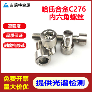 ���ϺϽ�C276�������ݽz�����͸��g�ߏ��Ȳ��P���˨N10276�ݗU