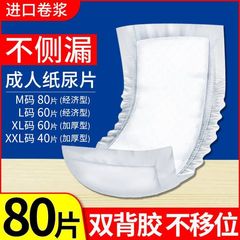 100片纸尿片老人男女士成年老年人尿不湿一次性成人尿片