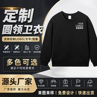 儿童华棉纯色圆领卫衣幼儿园班服运动会上衣打底长袖校服印花logo