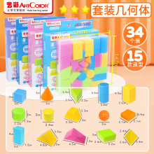 艺彩几何立方体教具小学一年级数学立体圆柱圆锥长方体套装模型