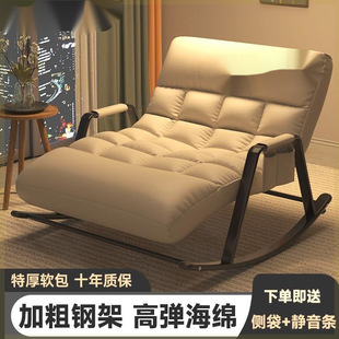 Double Rocking Chair Double Adjustable Chair Adult Rocking Chair Balcony Home Leisure Living Room Internet Celebrity Lazy Sofa