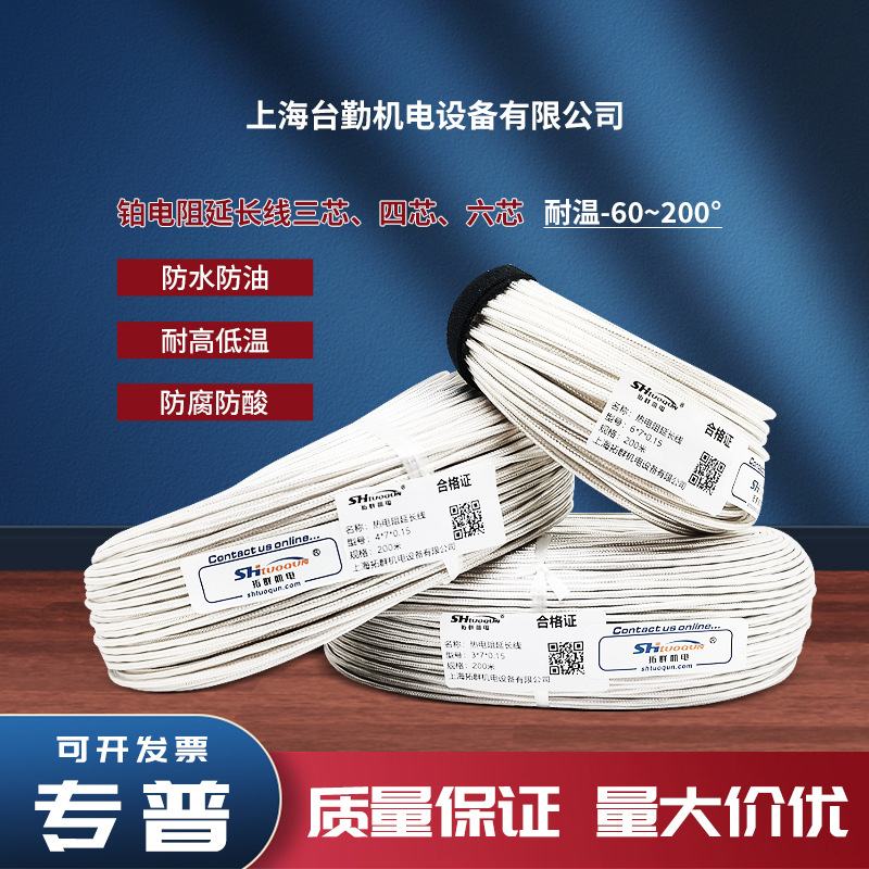 PT100延长线热电偶镀银屏蔽信号线 透明外皮护套 超密镀银屏蔽网