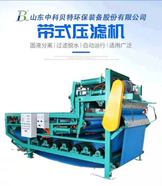 污水处理设备;废气处理设备;气浮设备