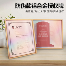 金属奖牌奖框定制高档证书加盟代理商纪念展示荣誉牌匾授权牌定做