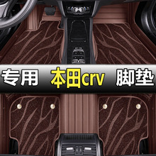 适用 crv脚垫东风本田07-23款2023新款专用全包围汽车2021大12/10