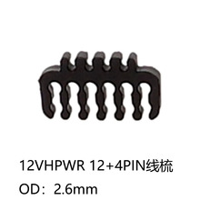 电脑理线梳理线器12+4显卡线梳线夹显卡16PIN线梳12VHPWR 2.6mm