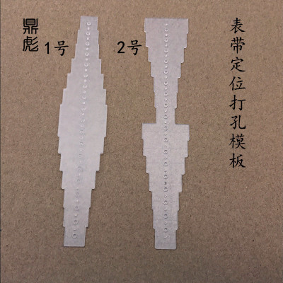 厂家批发 DIY皮革 表带皮带定位打孔模具 多功能打孔定位模板