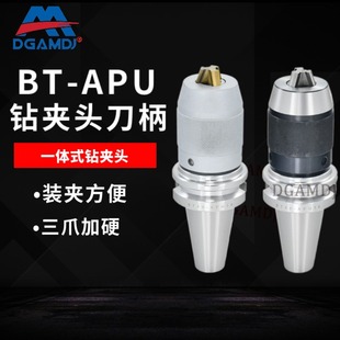 DGAMDJ BT30 Drill Chuck Shank BT40 integrated self-tightening Drill Chuck Shank APU08 13 16