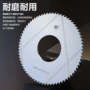耐高温切割工业级硬质锯片