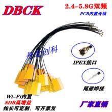 2.4G-5.8G�p�l�����쾀 PCB������wifi�o���W���쾀 5G�{���쾀