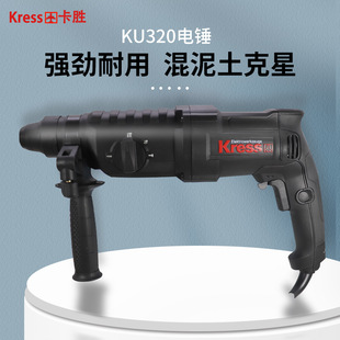 Ka Sheng Light Electric Hammer Industrial Grade Hammer Drill KU320 800 Watt High Power Multi-function Impact Drill Electric Pick Electric Drill