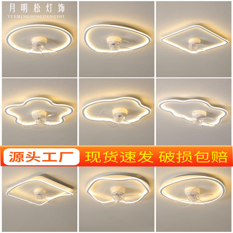Minimalist bedroom ceiling integrated fan light modern simple silent master bedroom electric fan round dining room shaking ceiling fan light