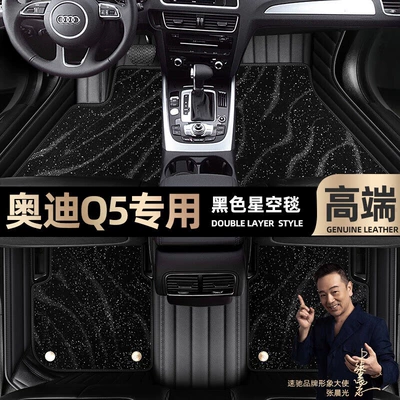Ayaqaltılar (Kovriklər) | Double-Layer Starry Sky Carpet Car - take-a-photo-of-the-car-model-year-and-leave-a-message-black-leather-black-starry-sky-blanket-double-layer-model