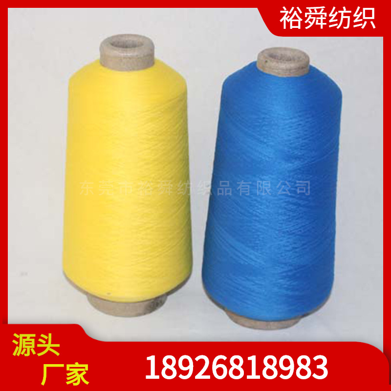 有色锦纶高弹丝70D  现货供应100D尼龙高弹纱 免费提供样品
