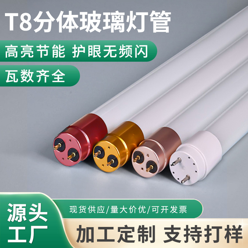 T8Led Glass Tube 1.38m W30W40W High-Brightness Lamp Factory Workshop Assembly Line Special Fluorescent Lamp
