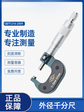 外径千分尺高精度微米千分尺螺旋测微仪器0-25-50-75-100-125