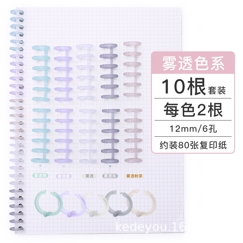 Kedeyu plástico 30-agujero puncher anillo de encuadernación anillo de hojas sueltas A4 longitud cortante anillo de encuadernación