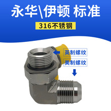 ���ҹ�Ӧ316L ���������Һѹ��ͷ74����׶ 1JG 1JG9-OGϵ������