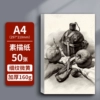 A4-50 sheets-160G