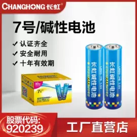 锂电池;干电池;纽扣电池