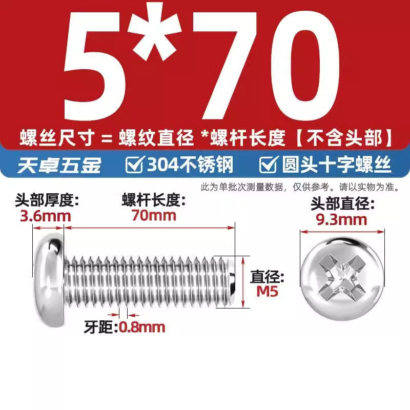 304ステンレス十字盤頭ねじ延長丸頭ねじボルトm 1m m 2m 3m 4m 5m 6m 8m 10mm|undefined