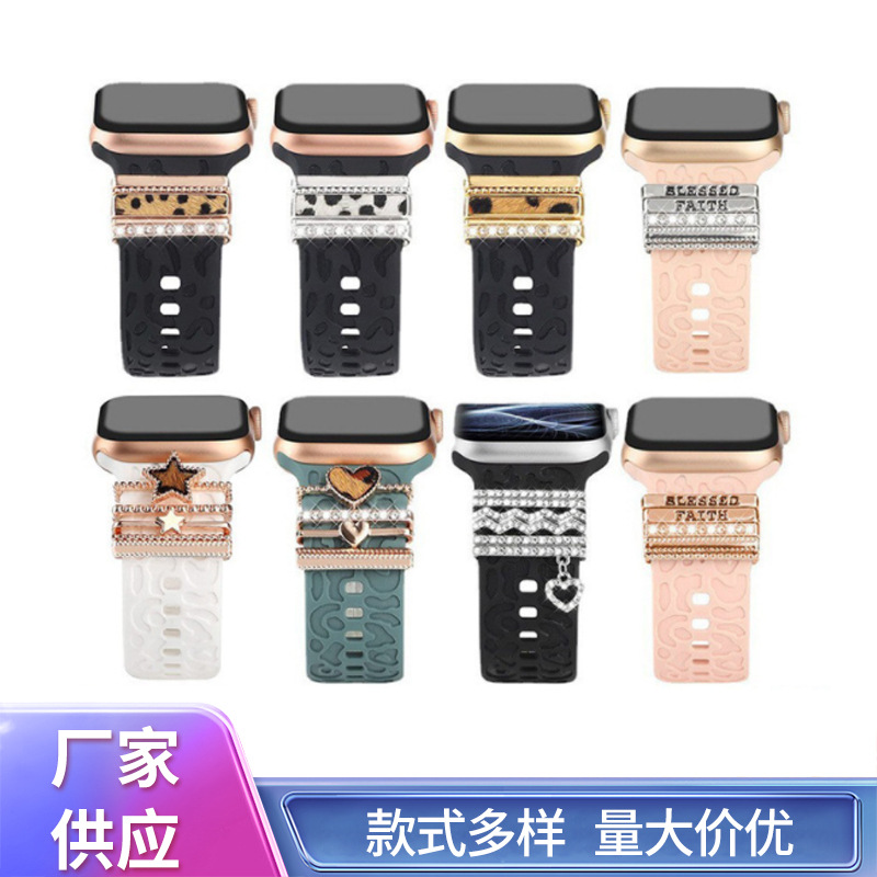 Applicable applewatch silicone strap decorative ring Apple Watch 8 metal leopard print jewelry ring iwatch7