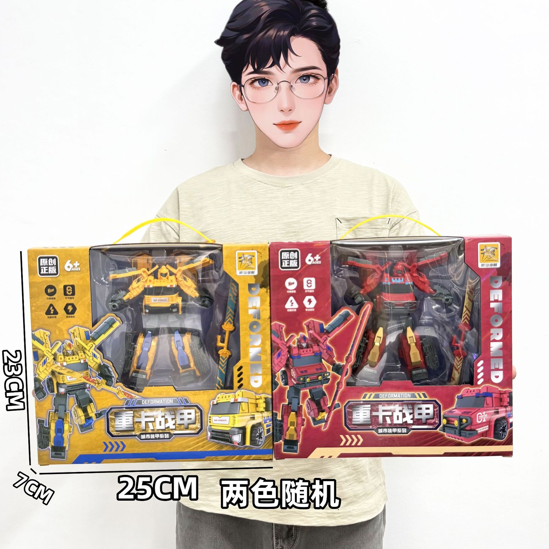 重卡战甲变形【颜色随机】