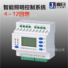 4路智能照明时控模块路灯控制器时间经纬度天文时钟开关光控