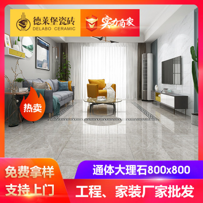 现代简约通体大理石瓷砖地砖800x800客厅新款墙砖餐厅卧室地板砖