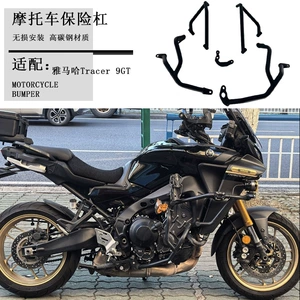 Yamaha Tracer 9Gt 21-25 üçün motosiklet qoruyucu və gövdə əleyhinə düşmə çubuğu.